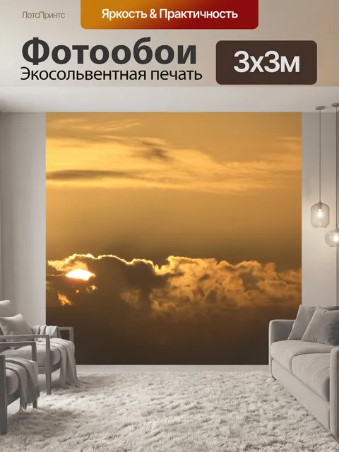 Фотообои Мистика