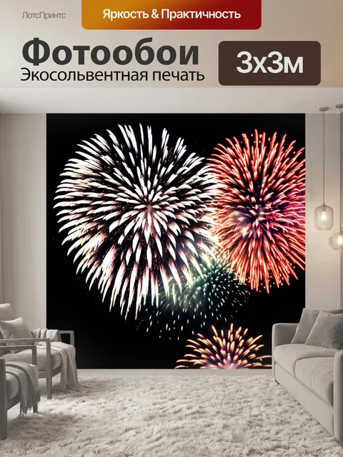 Фотообои ноты, как фейерверк, взлетают в небо, создавая удивительное зрелище с яркими цветами и звуками