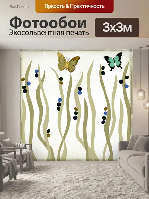 Фотообои Фон с бабочками