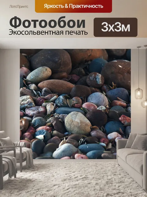 Фотообои коллекция гальки и сухих листьев