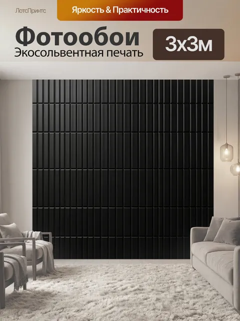 Фотообои Темный рельефный квадратный узор