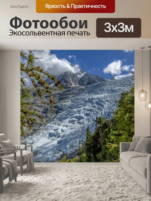 Фотообои Ледник Боссона