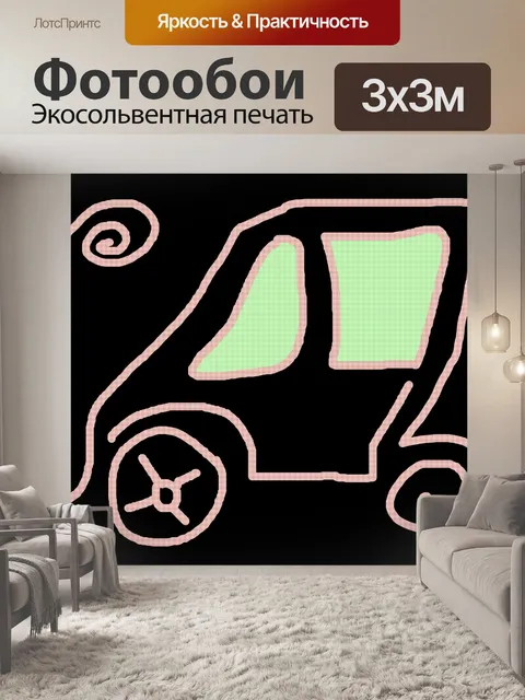 Фотообои Автомобиля мультфильма