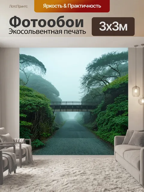 Фотообои туман в стиле искусство укиё-э