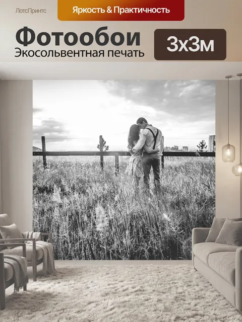 Фотообои Природа