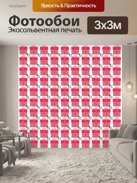 Фотообои Рождественские подарки зеленых точек