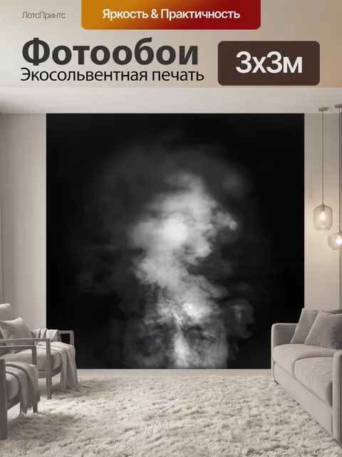 Фотообои Старый