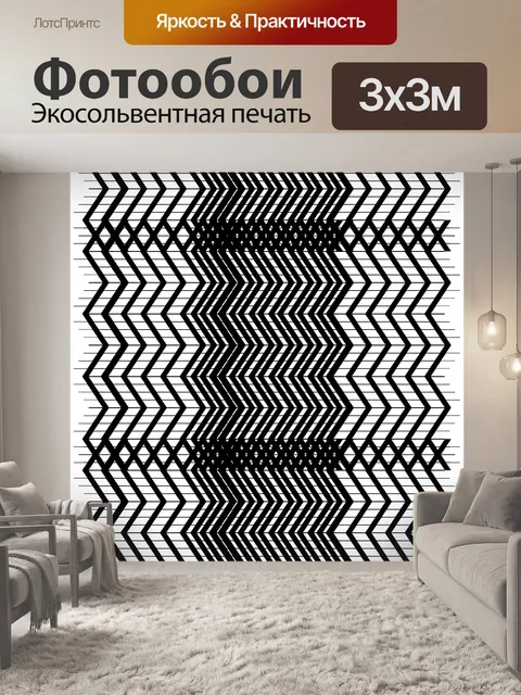 Фотообои Абстрактная река