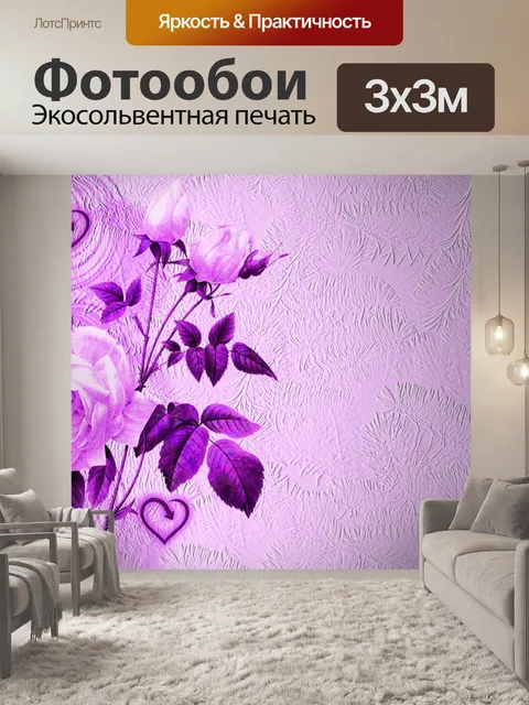 Фотообои Фон