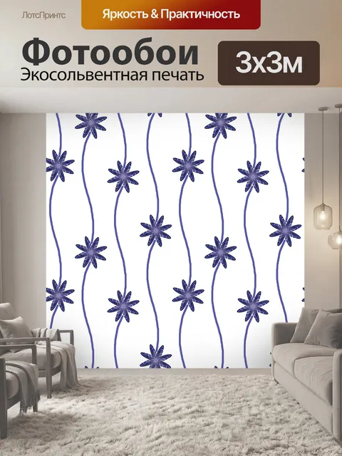 Фотообои Цветочный узор