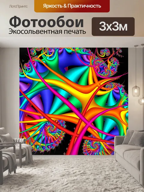 Фотообои высокие подробные фрактальных изображени