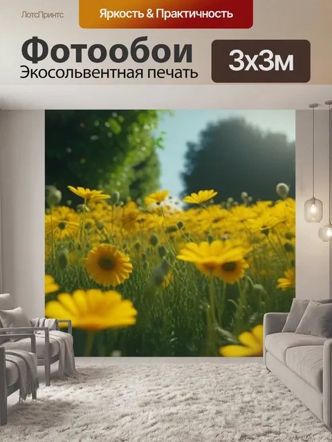 Фотообои цветы и дневной свет: игра визуальных эффектов