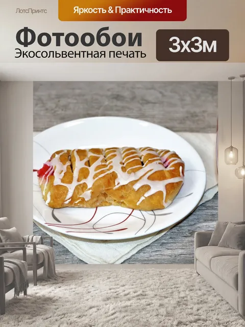 Фотообои Датский десерт и кофе