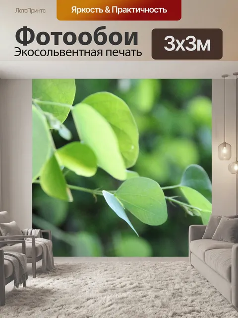Фотообои Свежие зеленые листья в солнечном свете