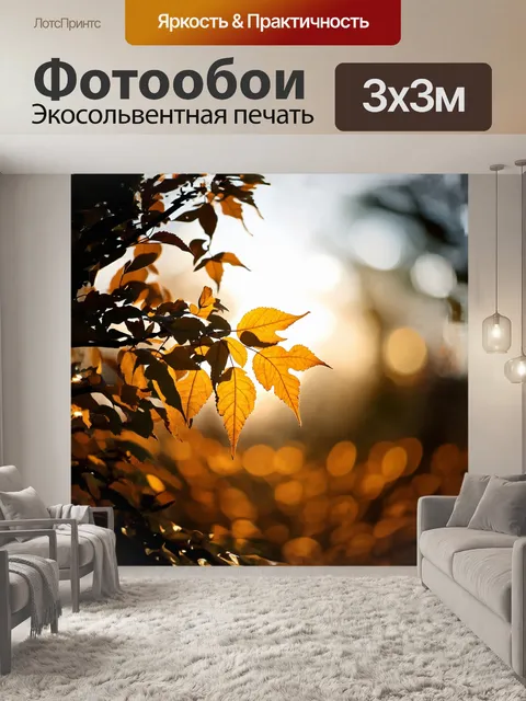 Фотообои листья кустарника, нежно колышущиеся на ветру, в мягком, рассеянном свете, снятые в технике "боке" сเน้น на…