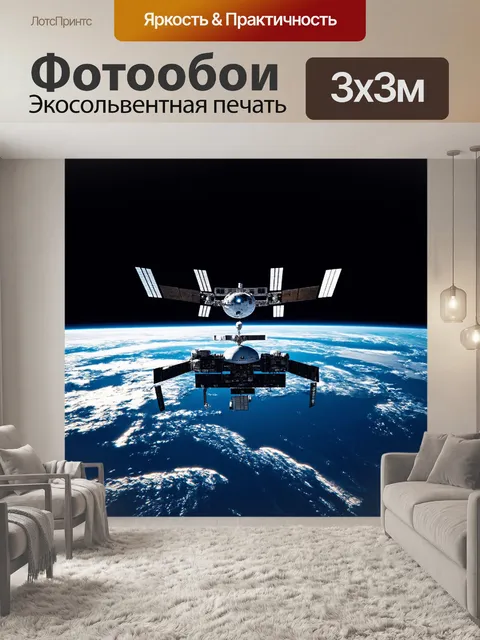 Фотообои космос в стиле ретрофутуризм, отражающие концепции о космических путешествиях в будущем и возможных колониях