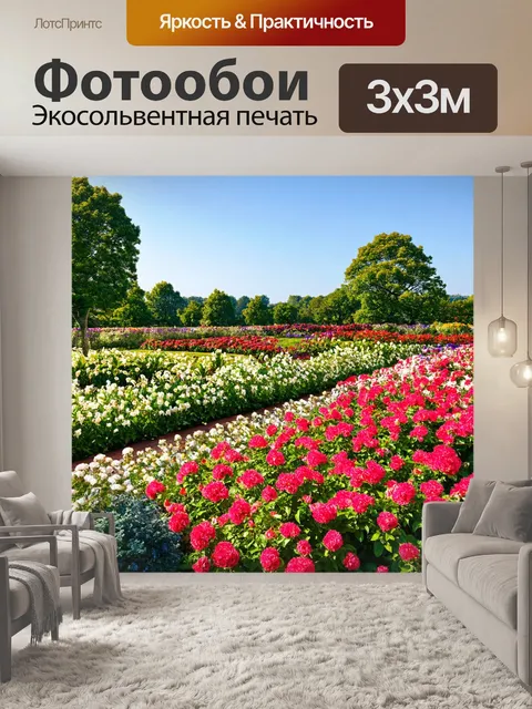 Фотообои с панорамным видом на цветущий сад
