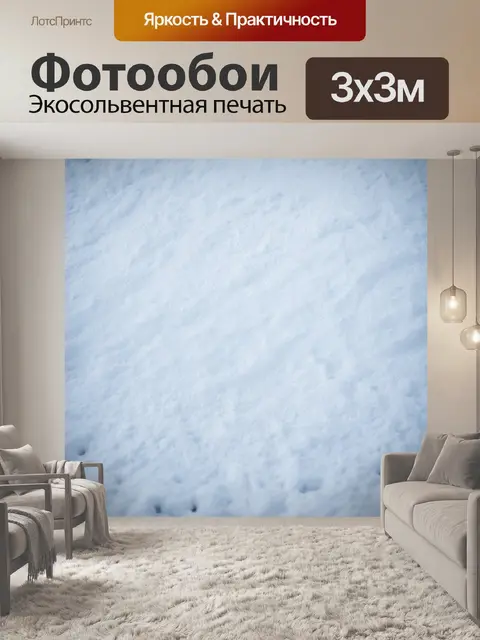 Фотообои текстура снежного покрова