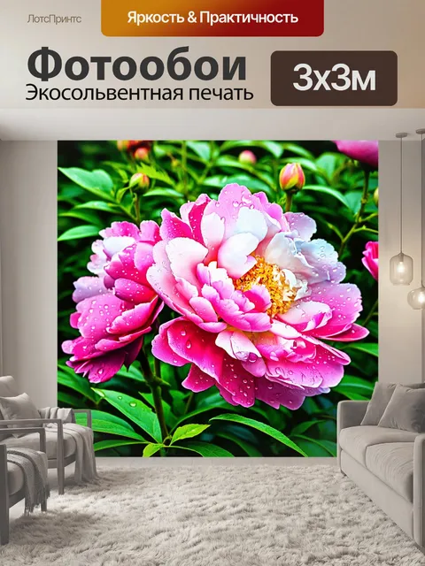 Фотообои пионы в стиле акварель, с каплями дождя на лепестках, создающими эффект свежести и живости природы