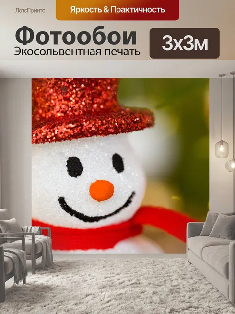 Фотообои украшение снеговика