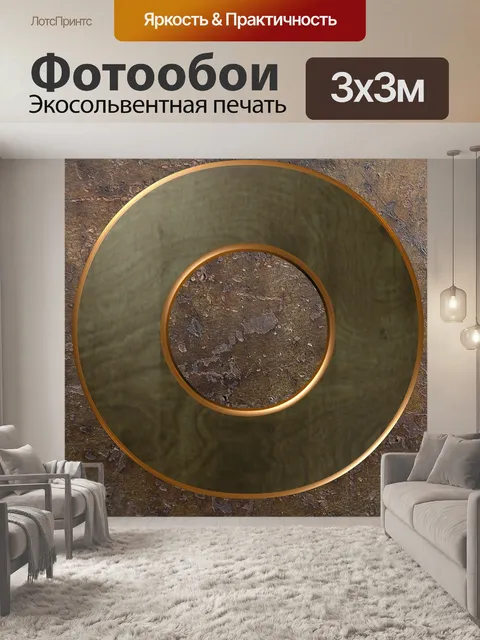 Фотообои Деревянное письмо