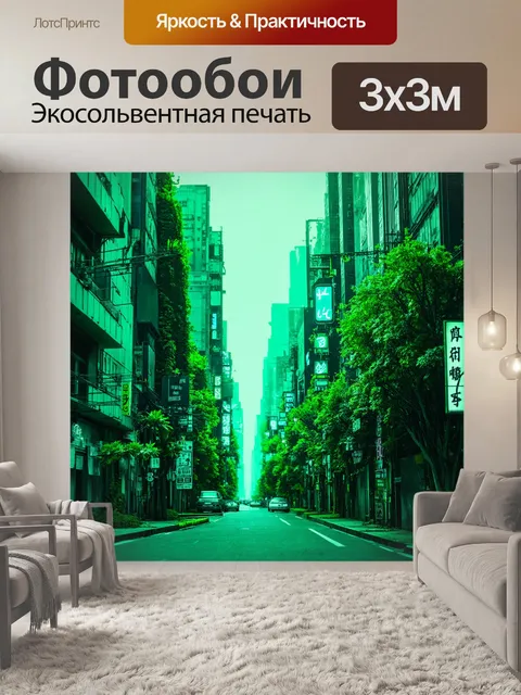 Фотообои зеленые в стиле киберпанк