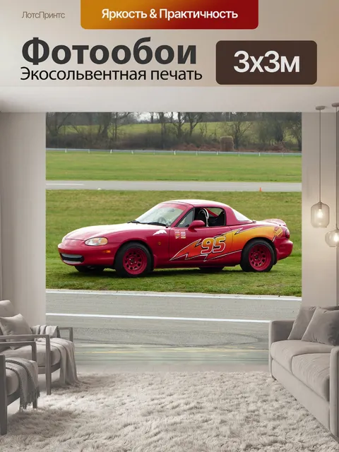 Фотообои Молния маккуин