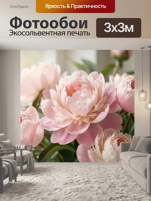 Фотообои Нежные розовые пионы