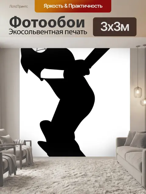 Фотообои Силуэт