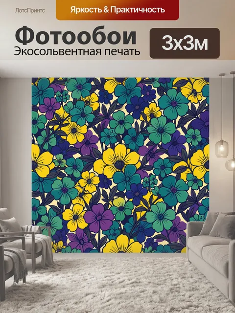 300 × 300 см · Экосольвентная печать
