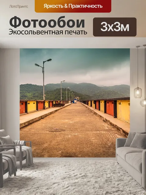 Фотообои Пляж