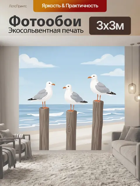 Фотообои Три чайки на сваях