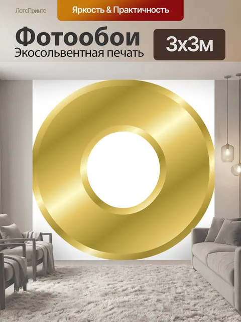 Фотообои Письмо