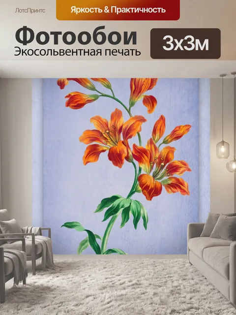 Фотообои Цветы старинные плакат искусство