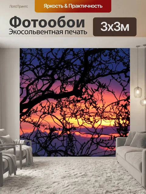 Фотообои Весенний вечер