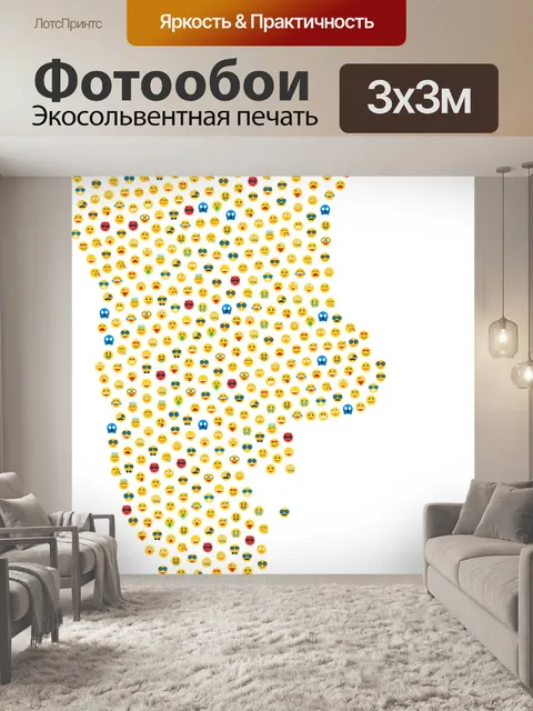 Фотообои Аргентина