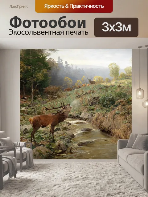 Фотообои Bull Elk Призвание