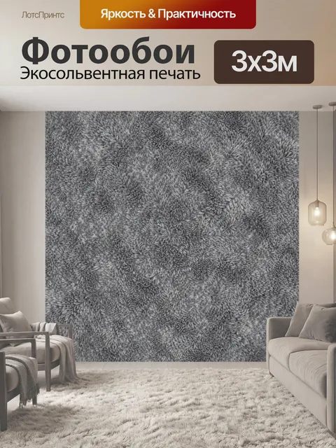 Фотообои Серая ворсистая текстура ткани
