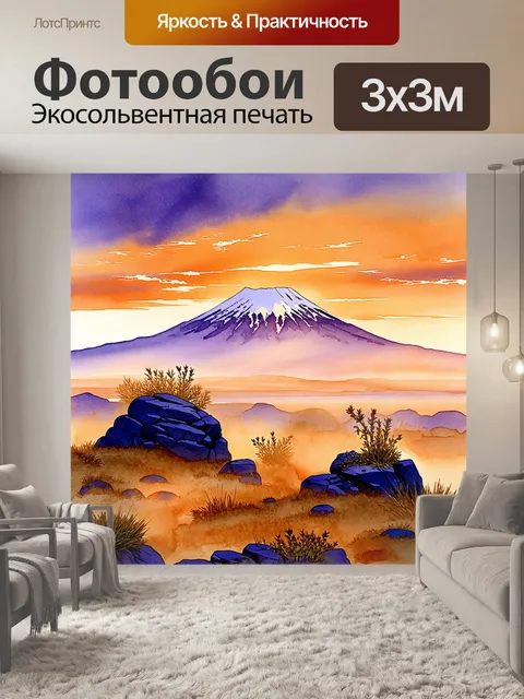 Фотообои заход солнца над величественной горой арарат, окутанной легким туманом