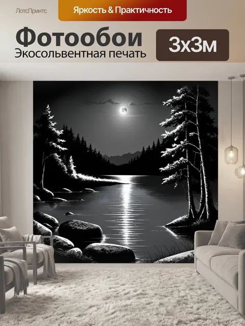 Фотообои пейзаж в стиле рисунок углём