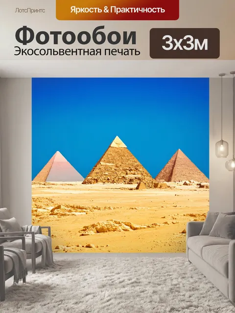 Фотообои египет в стиле модернизм, яркие красочные пирамиды на фоне голубого неба