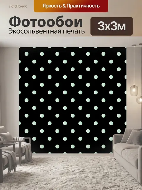 Фотообои Полка Точки Зеленый Черный