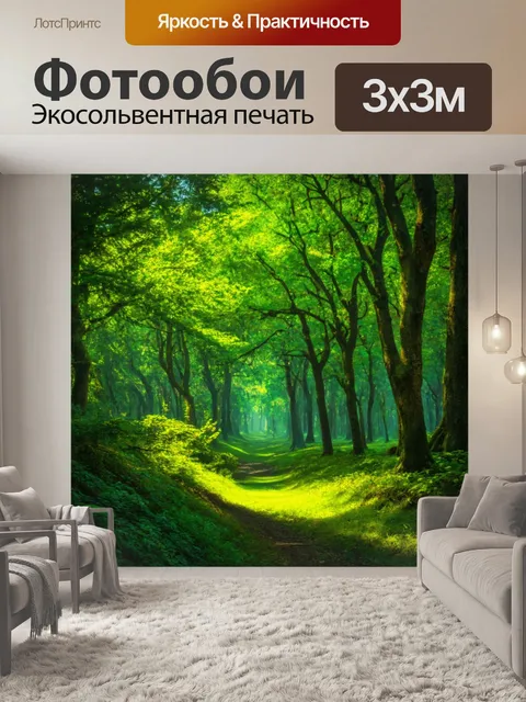 Фотообои зеленые в стиле тонализм, фантастические леса с яркими акцентами и глубокими тенями