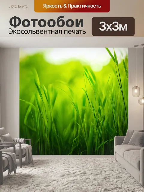 Фотообои зеленые в стиле боке, с изображением ветра, проходящего сквозь колосья трав и создающего волны света