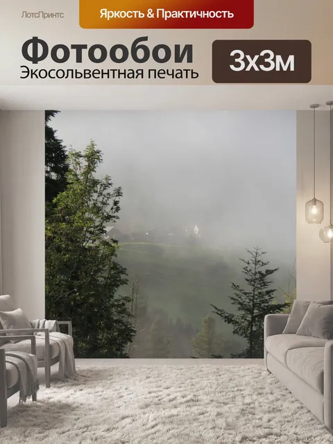 Фотообои Дождливое настроение