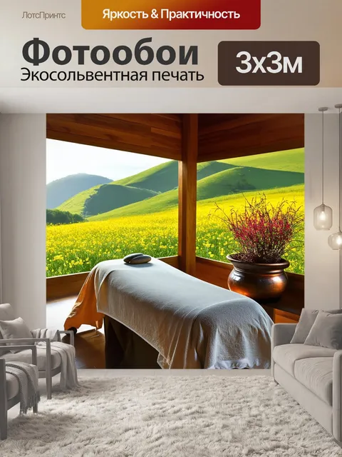 Фотообои загородный массажный домик, окруженный зелеными холмами и цветущими лугами