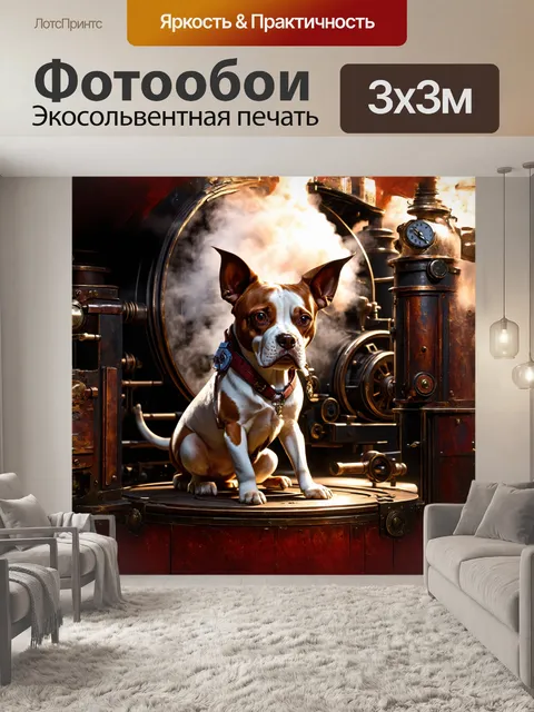 Фотообои фантазийное изображение собаки элизабет в стиле стимпанка