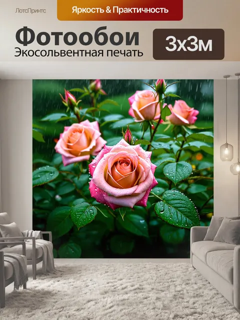 Фотообои розы в стиле импрессионизм, весенний дождь, капли воды на листьях, подчеркивающие оттенки зелени и роз