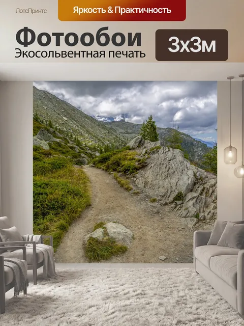 Фотообои Красивый летний пейзаж