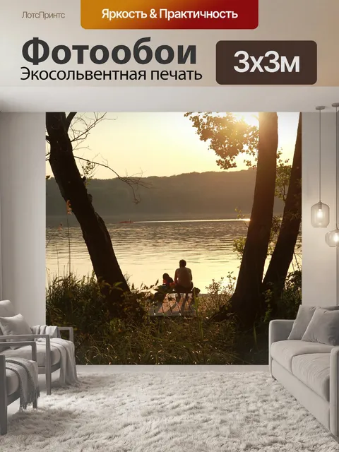 Фотообои Озеро